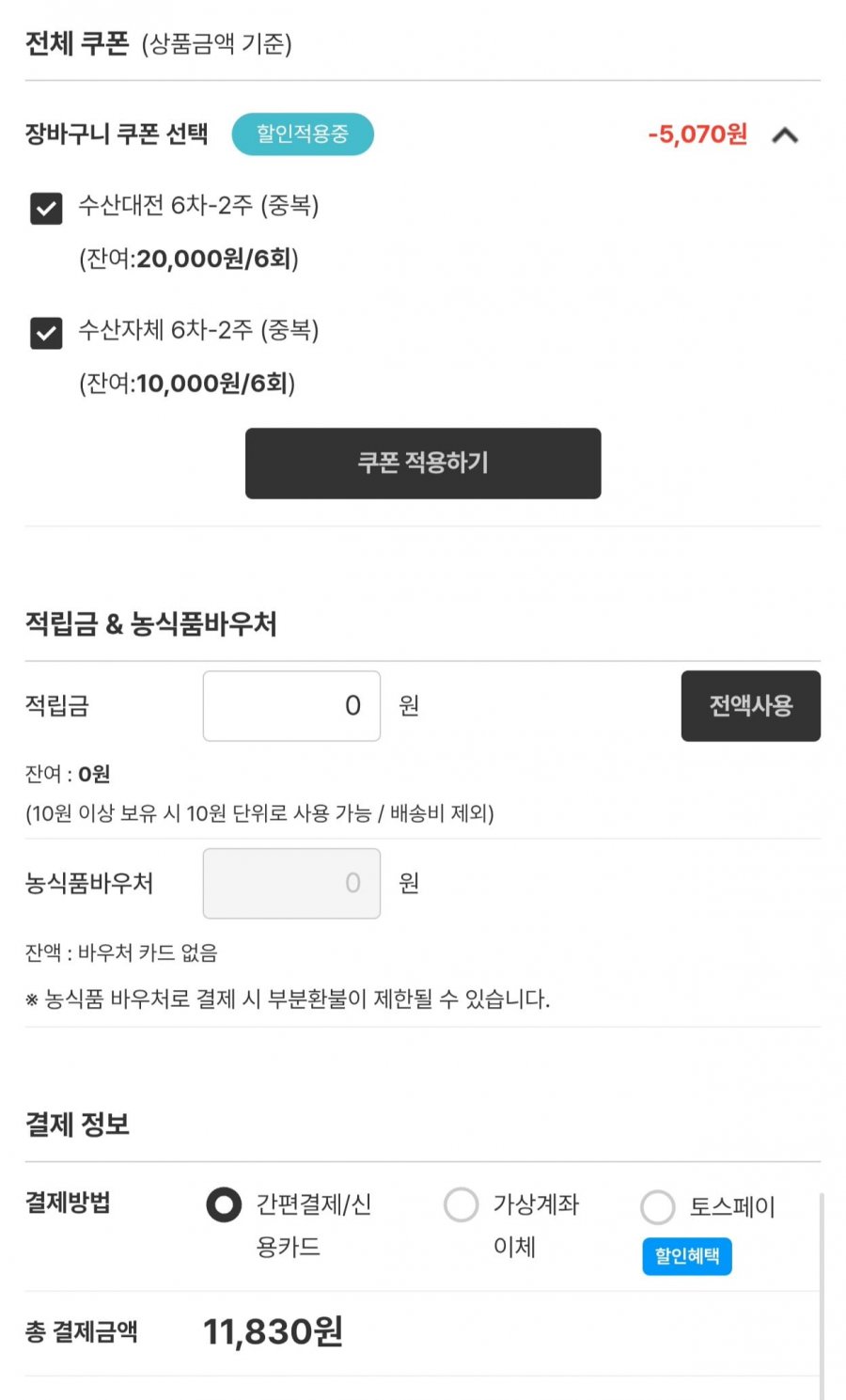수산대전 국내산 특대 고등어 1kg 6팩