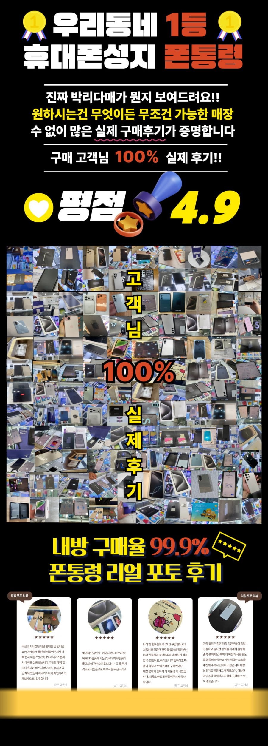 [현금완납] 하남시 찐성지 !! 최저가 시세표 전국최저가도전 !!