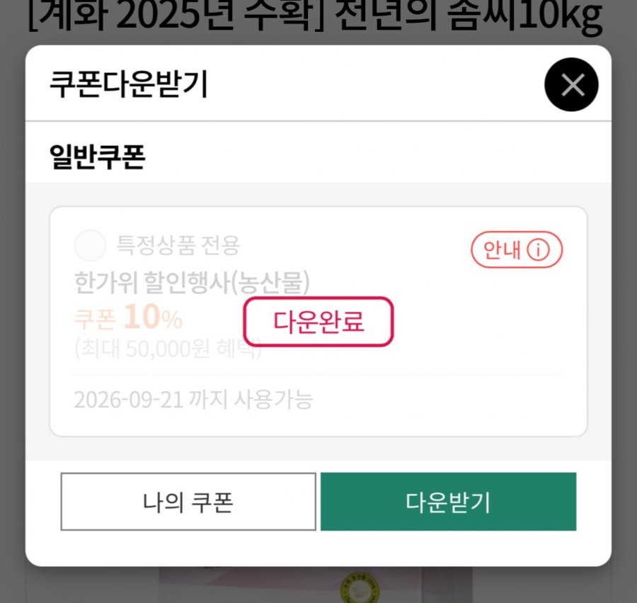 천년의솜씨 신동진쌀 10kg