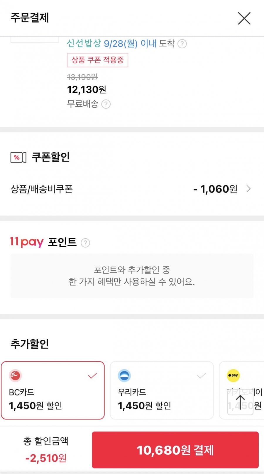 지도표성경김 재래 식탁김 4g 12봉 3개