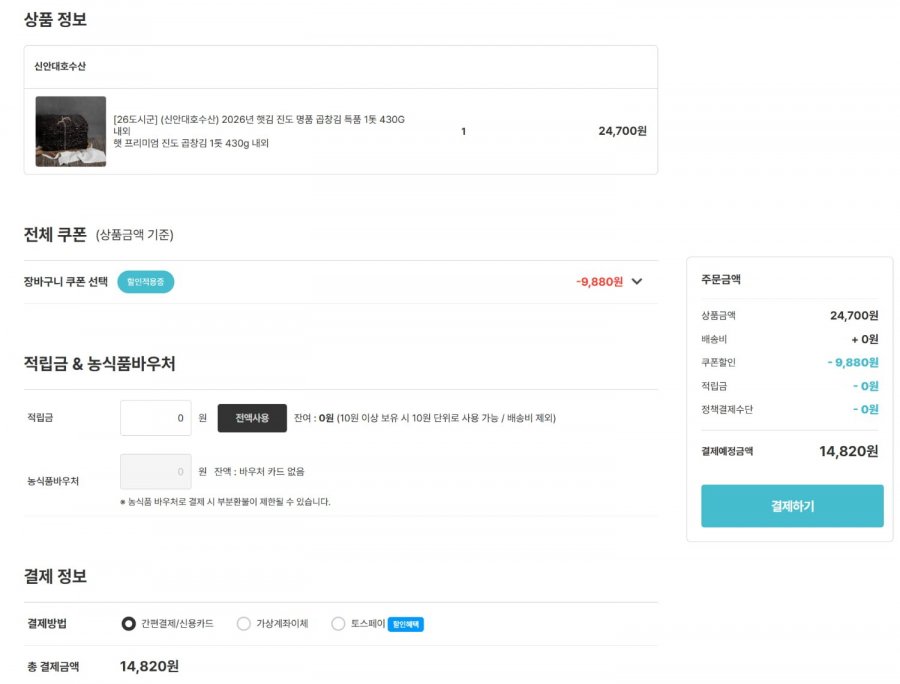 2026년 햇김 진도 명품 곱창김 특품 1톳 430G내외