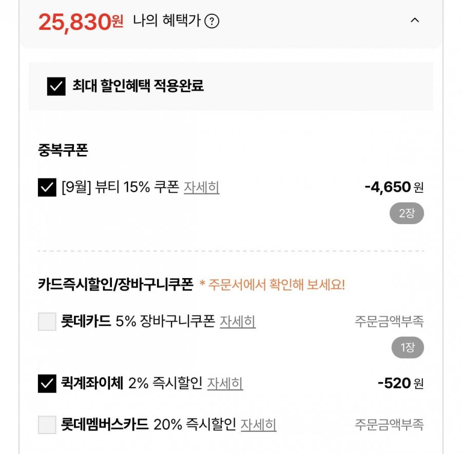 더바디샵 화이트 머스크 샤워젤 400ML 1+1
