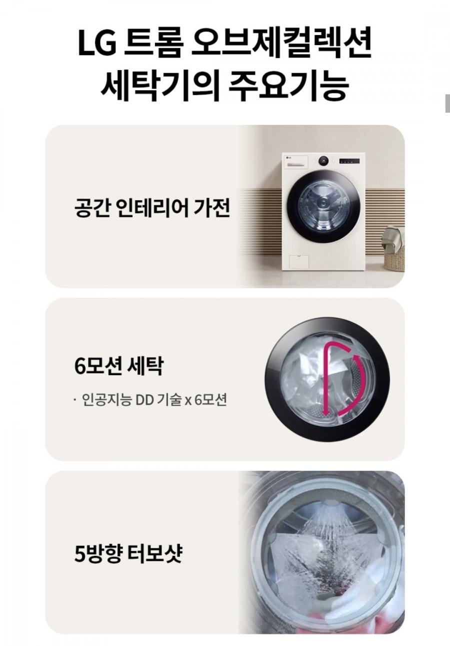 LG 세탁기건조기세트 FX24ENR-GNG(FX24ENR+RD20GNG) 1등급