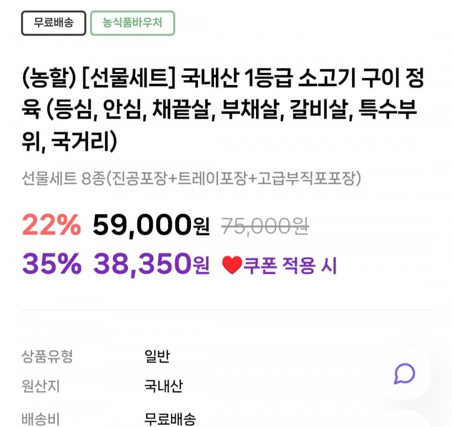 국내산 1등급 소고기 1kg 선물세트