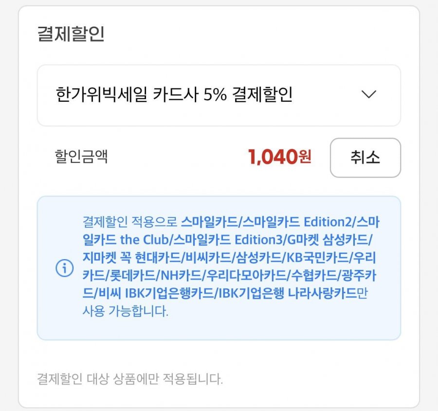 크리넥스 안심 키친타월 슈퍼팩 200매 12롤 2팩
