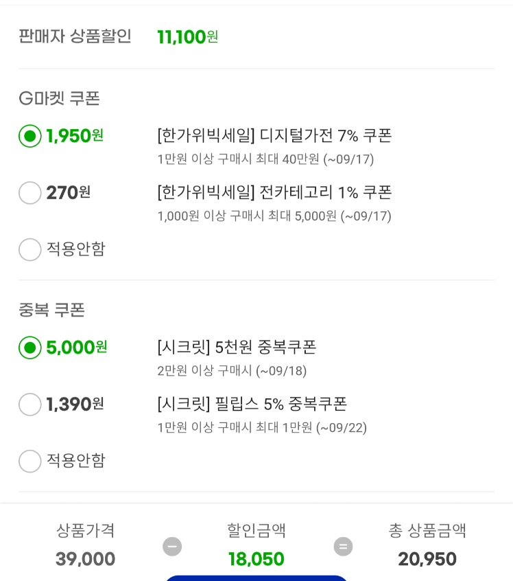 필립스 에그쿠커 계란찜기