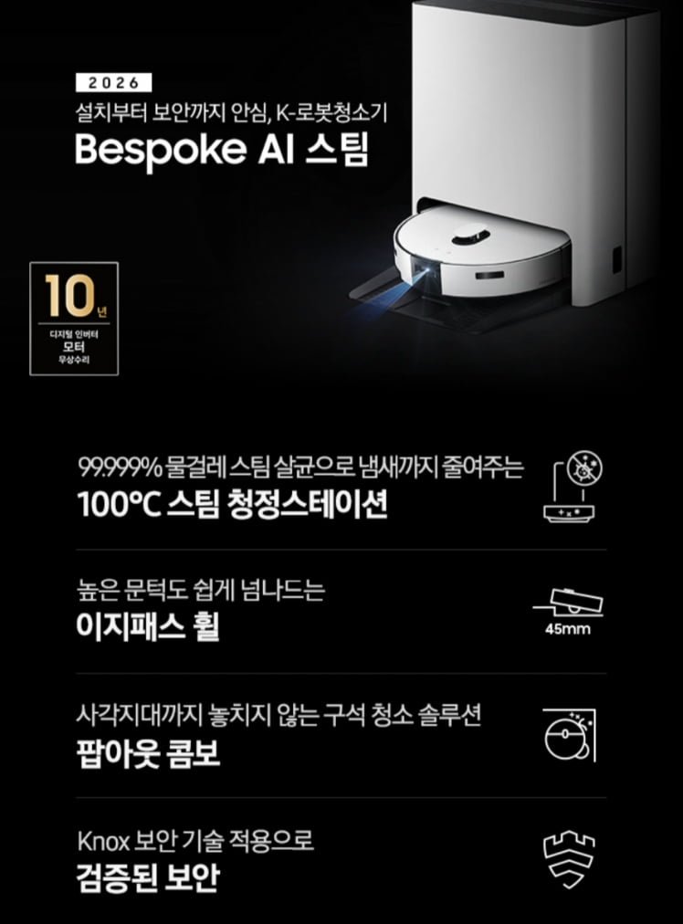 삼성전자 비스포크 ai스팀 로청 새틴 그레이지