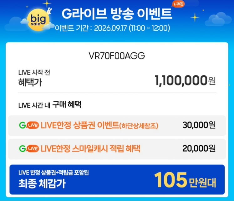 삼성전자 비스포크 ai스팀 로청 새틴 그레이지