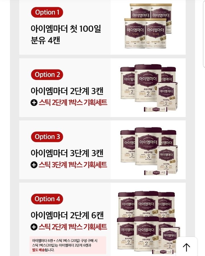 아이엠마더 분유 2,3단계 800g 6캔+스틱20입 1박스