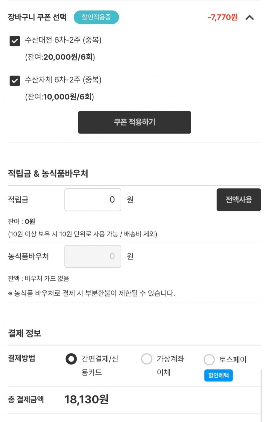 국내산 고등어 왕특대 180~200g 10팩
