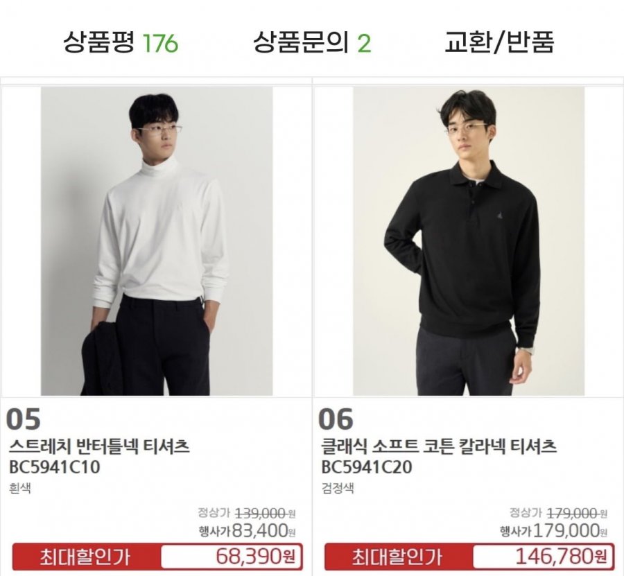 빈폴 스트레치 반터틀넥 티셔츠