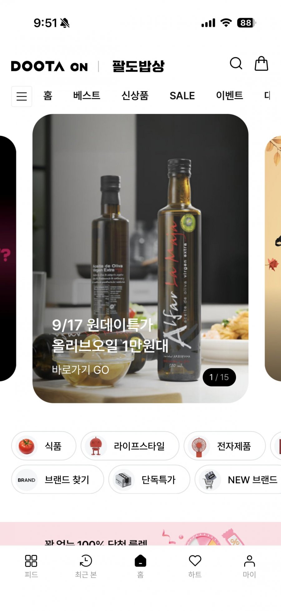 스페인 알파라마야 엑스트라버진 올리브오일
