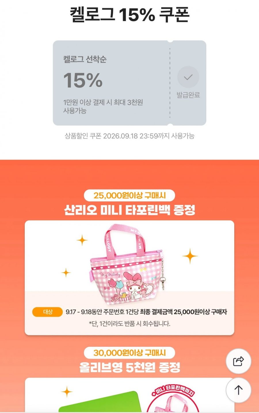 켈로그 프로틴 그래놀라 제로슈거2팩+다크초코볼 1팩+빈티지 시리얼볼 증정