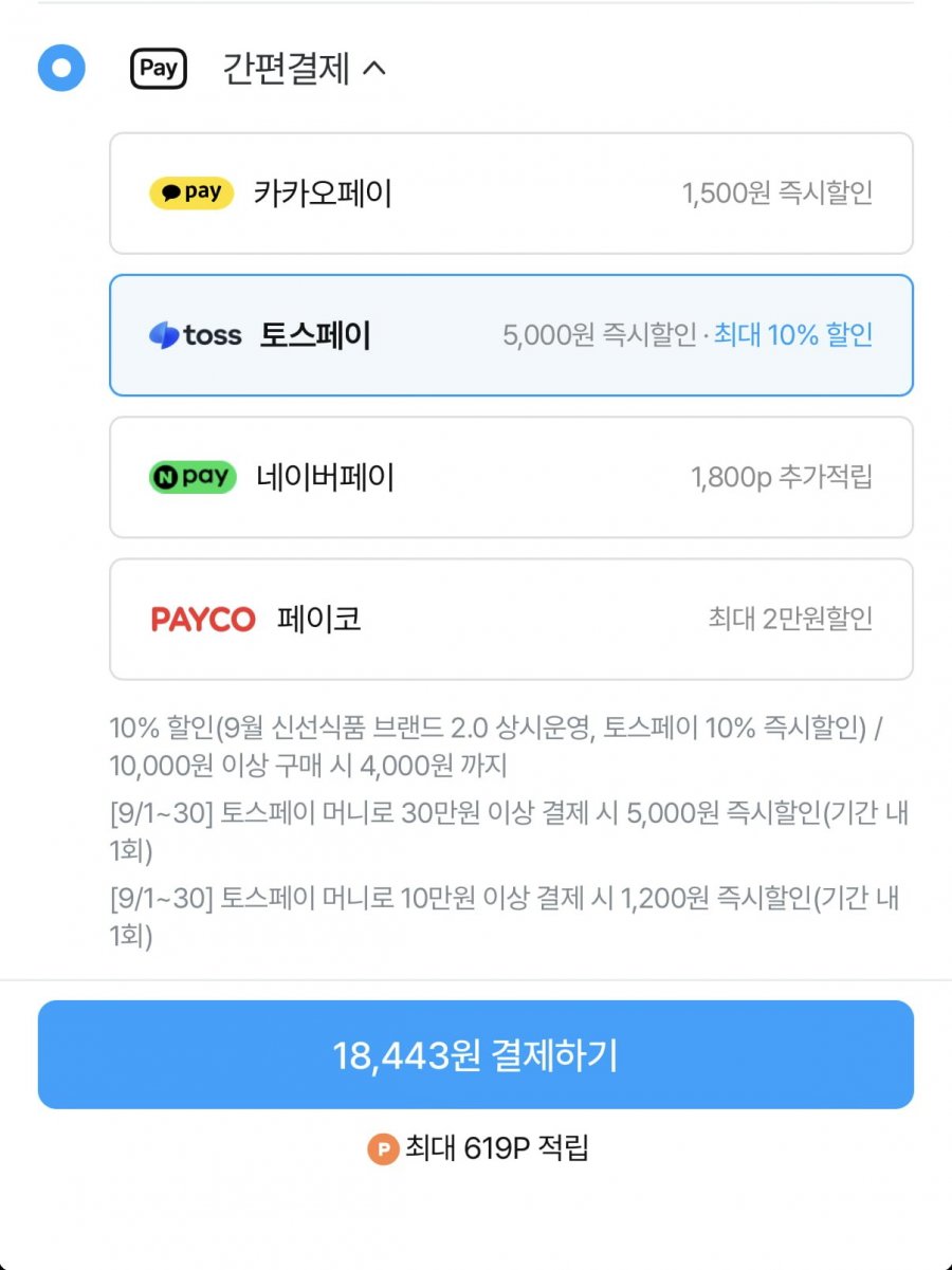 국내산 제철 생물꽃게 2kg 7~10미