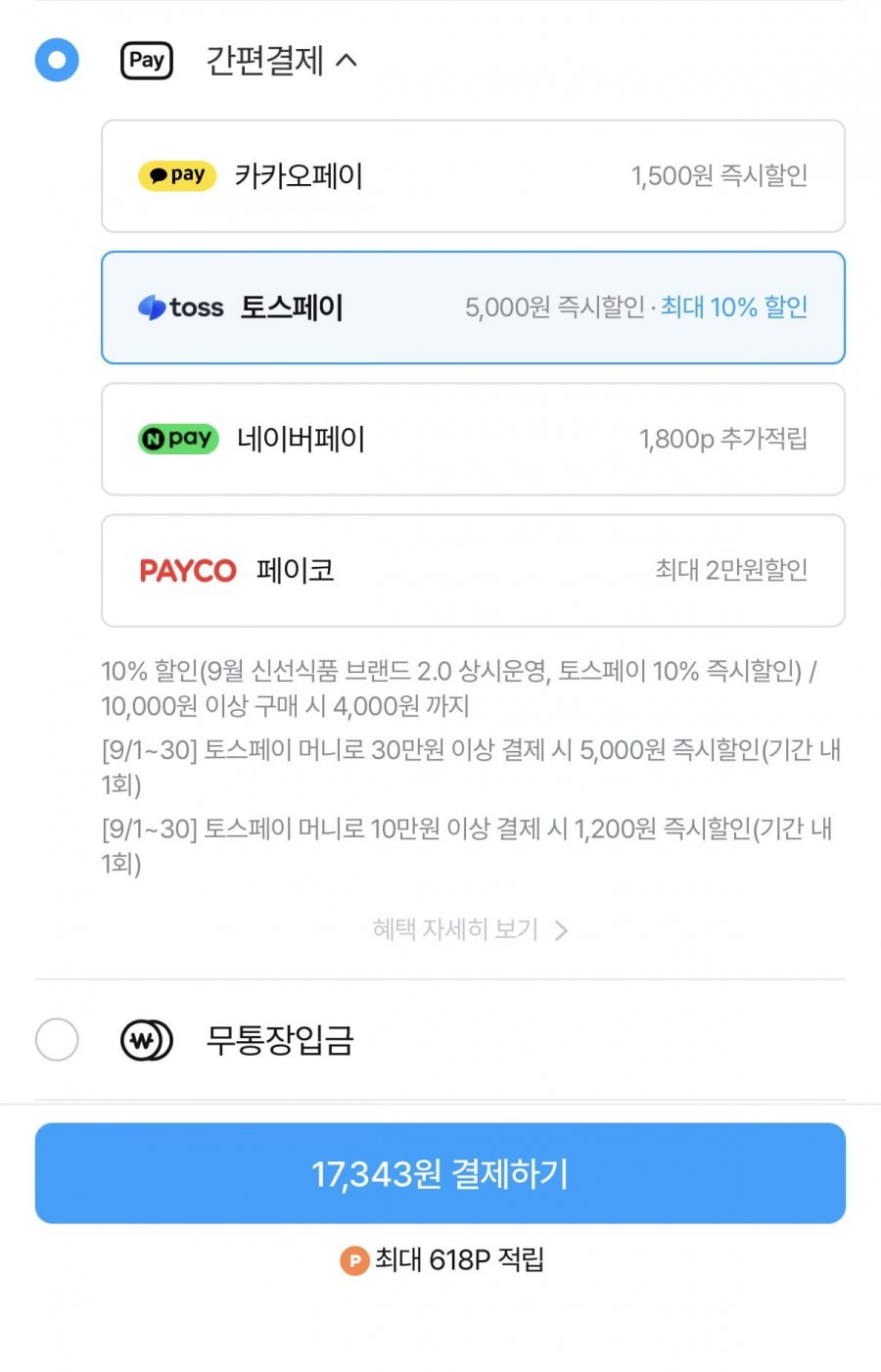 까먹는 껍질 구운캐슈넛 500g x 2개