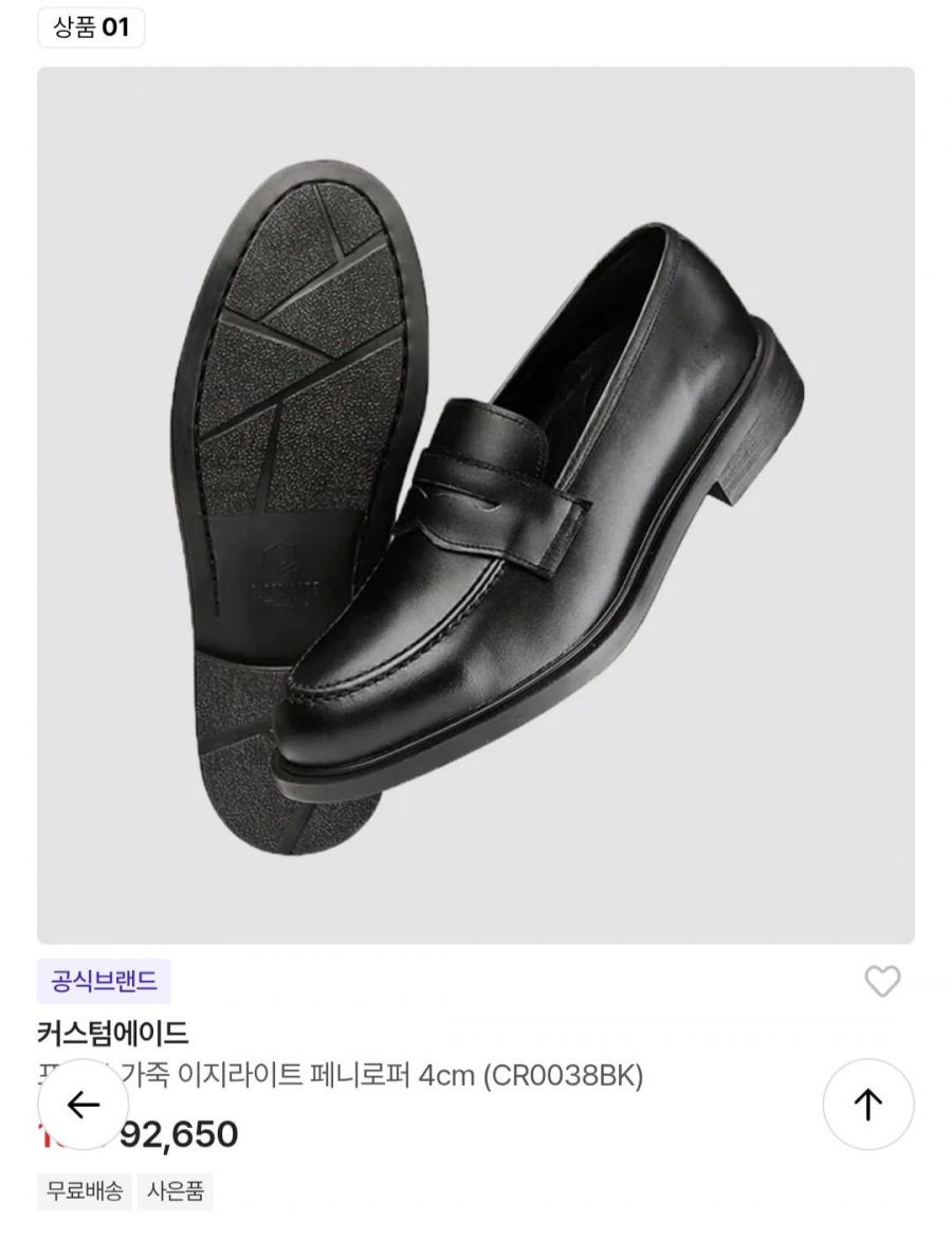 커스텀에이드 스탠다드 캔버스 스니커즈 4.5cm 외 다양