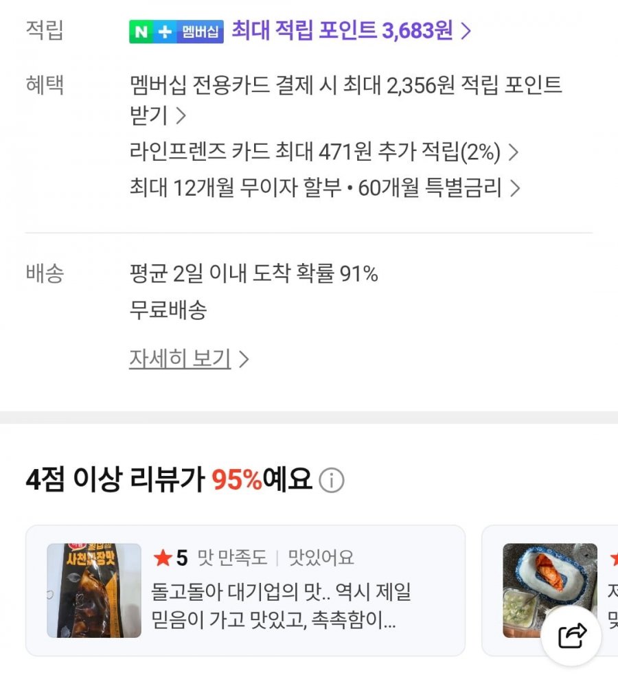 하림 칼집닭가슴살 6종 12팩 골라담기