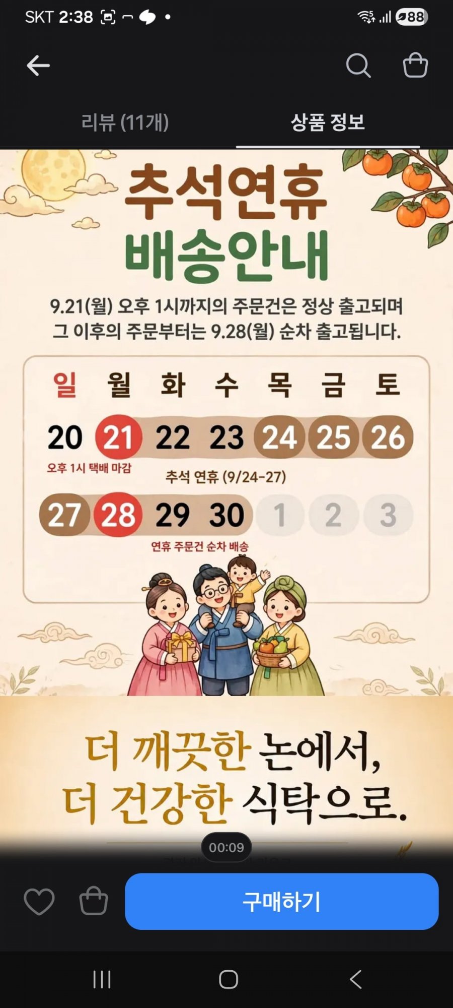 경기안성 경기미 햅쌀 10kg 2개 10% 할인 76,900원 /무배
