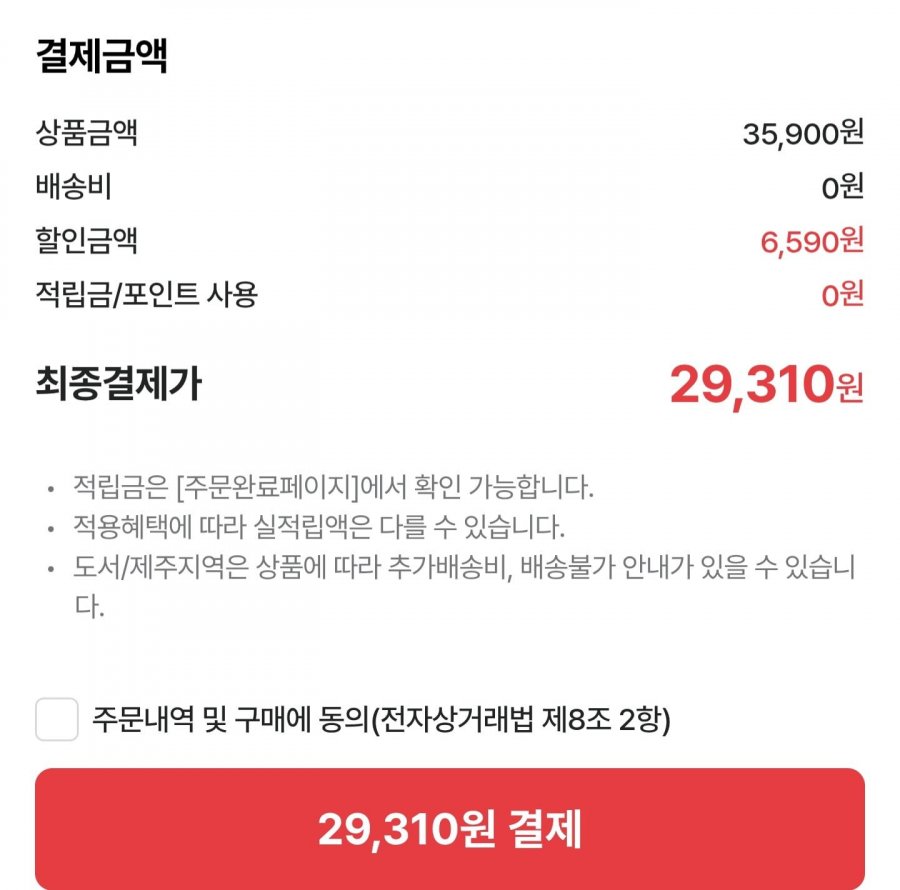 26년 햅쌀 수호천사 건강미 10kg