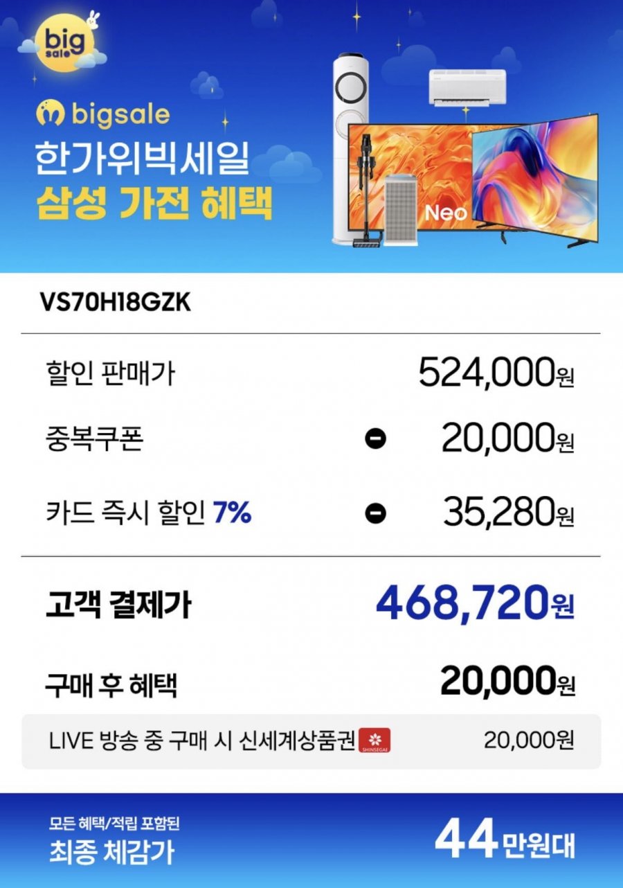 삼성 비스포크 제트핏 청소기