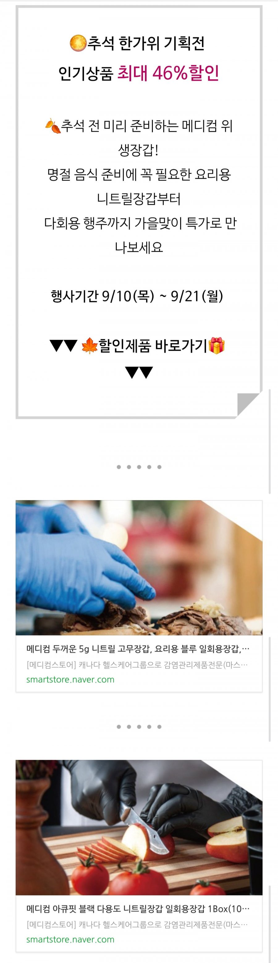 메디컴 위생 행주 다회용 빨아쓰는 타올 50매