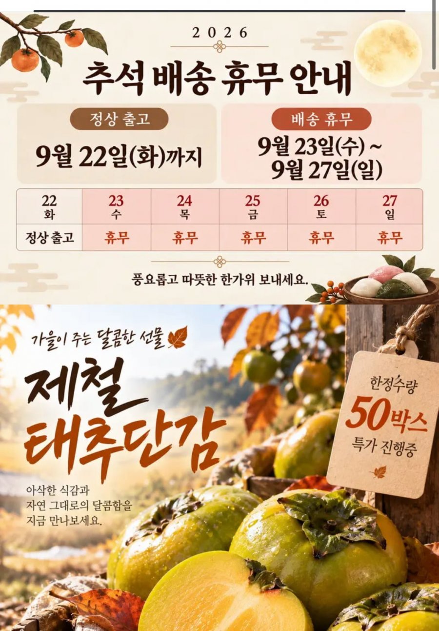 태추 단감 소과 1kg 1박스