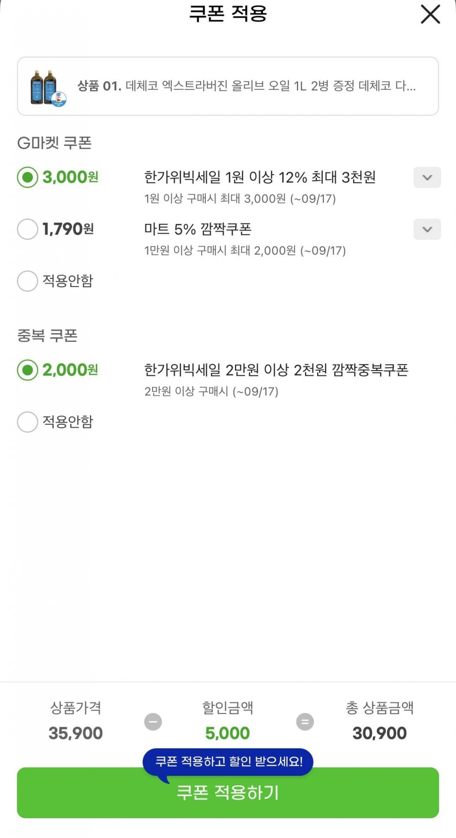 데체코 엑스트라버진 올리브 오일 1L 2병 + 증정 데체코 다이스 토마토 400g