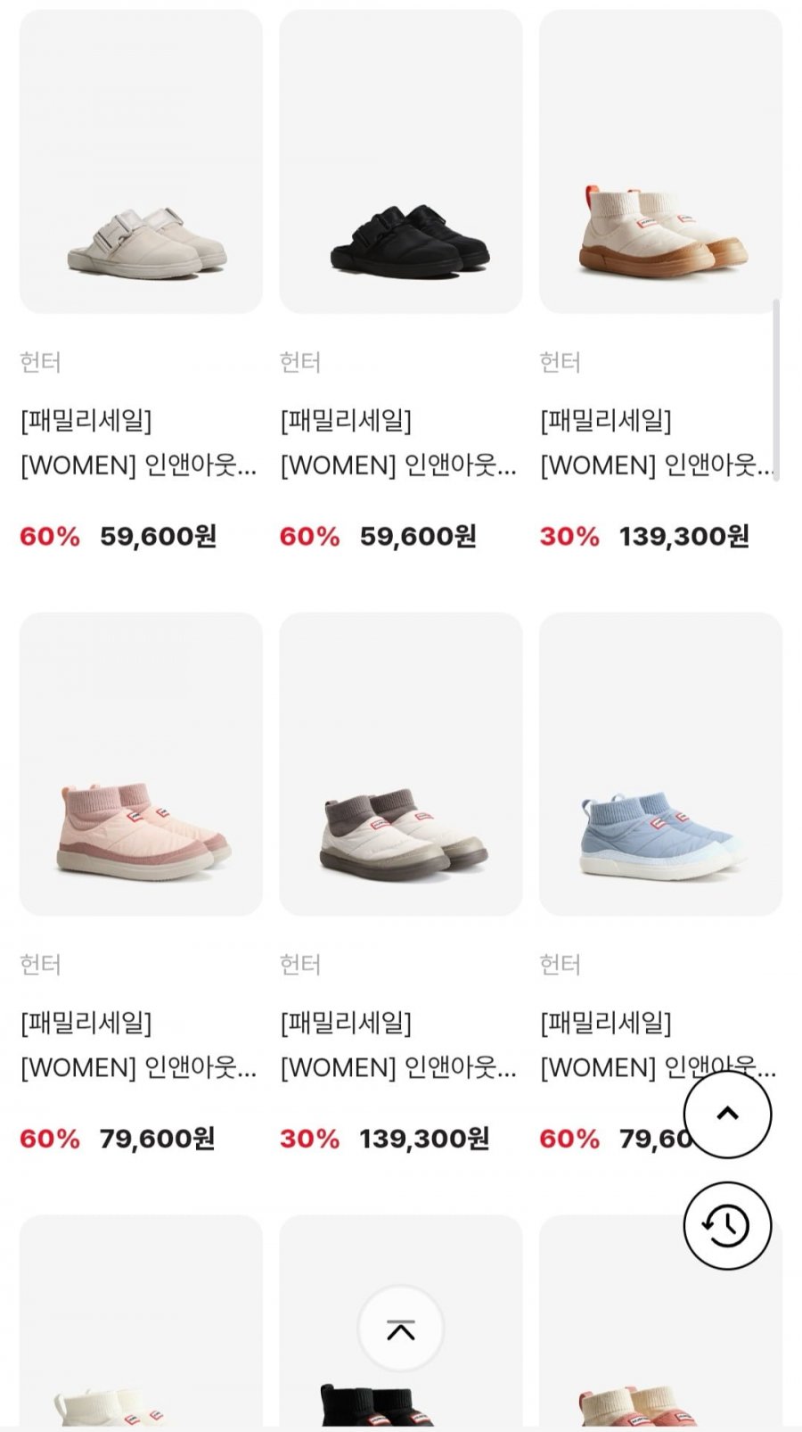 헌터, 알도, 크록스 슈즈 할인