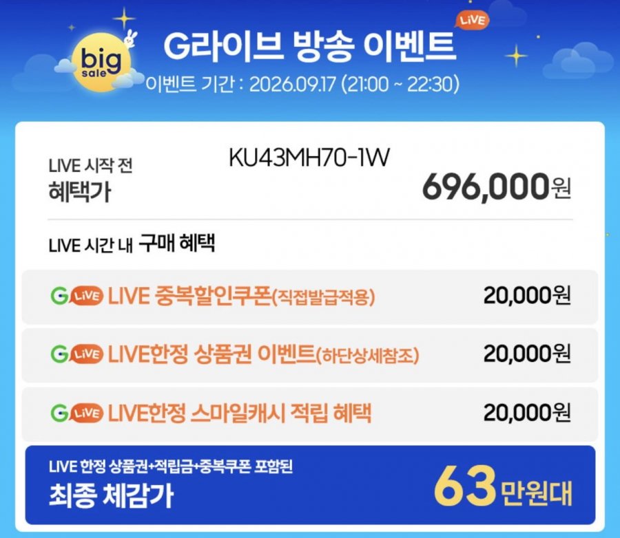 삼성 Mini LED TV 43인치 무빙스타일