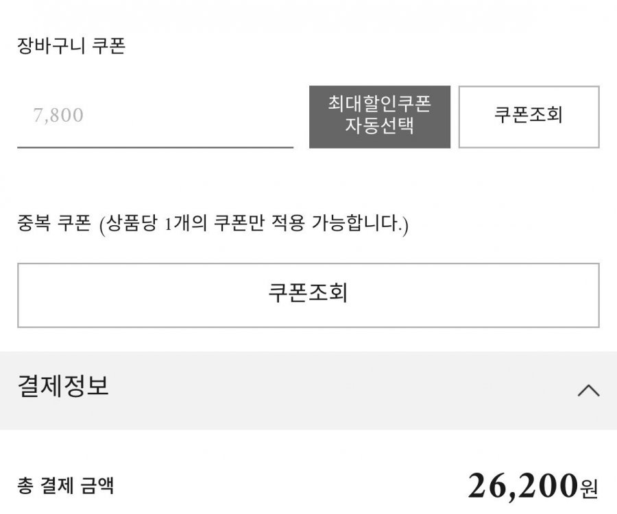 컨셉원 브이넥 니트 스웨터