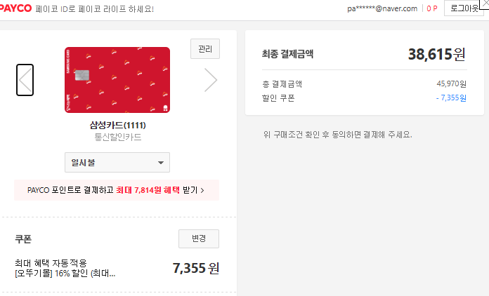 (패밀리데이엔+1)[99마켓] 오뚜기밥 작은밥 3입 3개 골라담기 [9,900원/3,000]