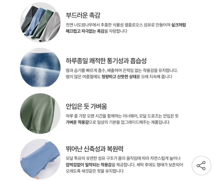언더챕터 모달리즘 모달 드로즈 4종 세트