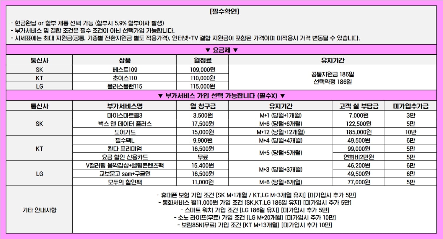 [현금완납]용호동 홈플러스1층 와싸폰! 아이폰18프로사전예약중다둘러보고 오세요 제일싸게드립니다! 허위광고X 허위부가X 자신있습니다!