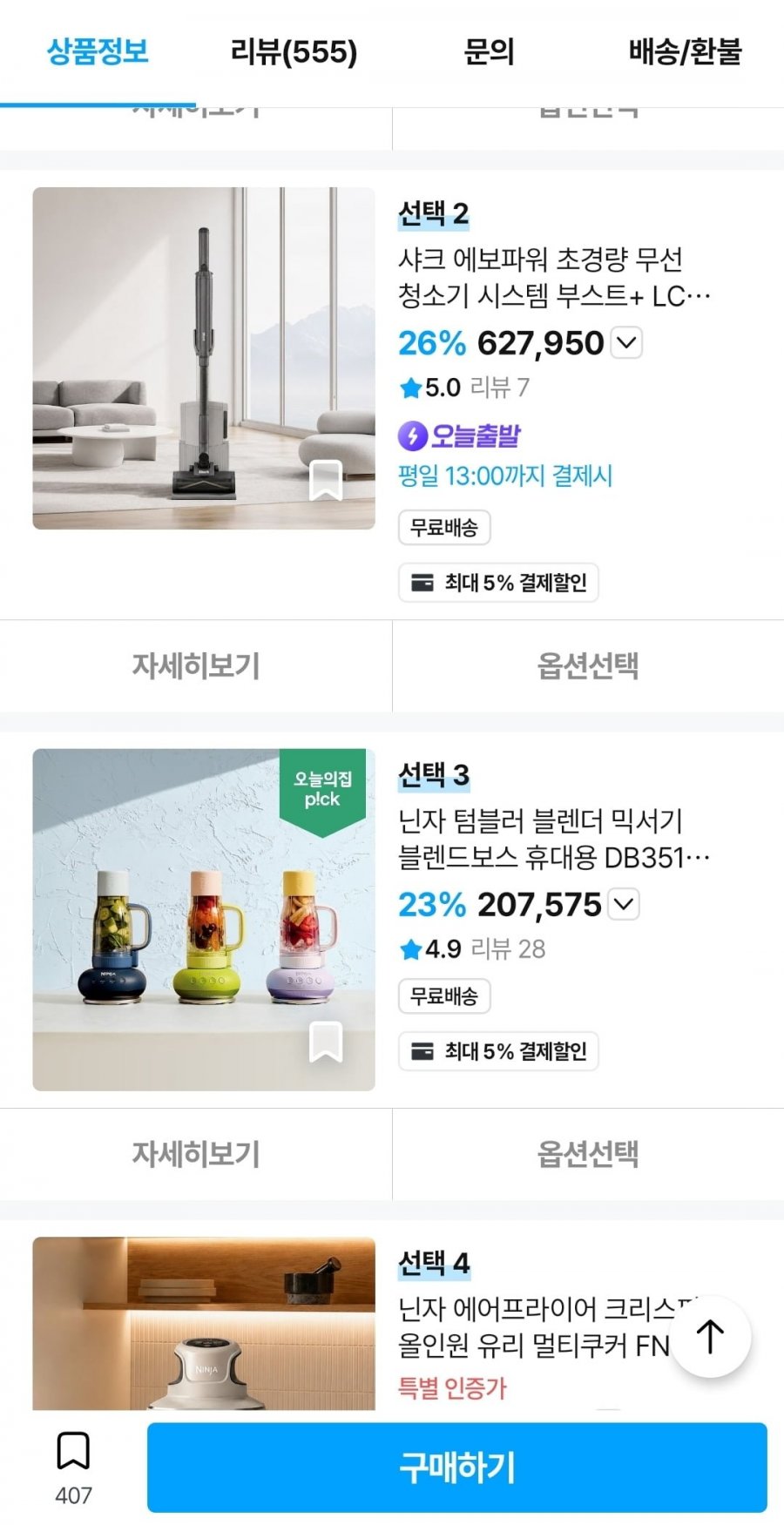 샤크 에보파워 초경량 무선청소기 시스템부스트+ LC701KRBK