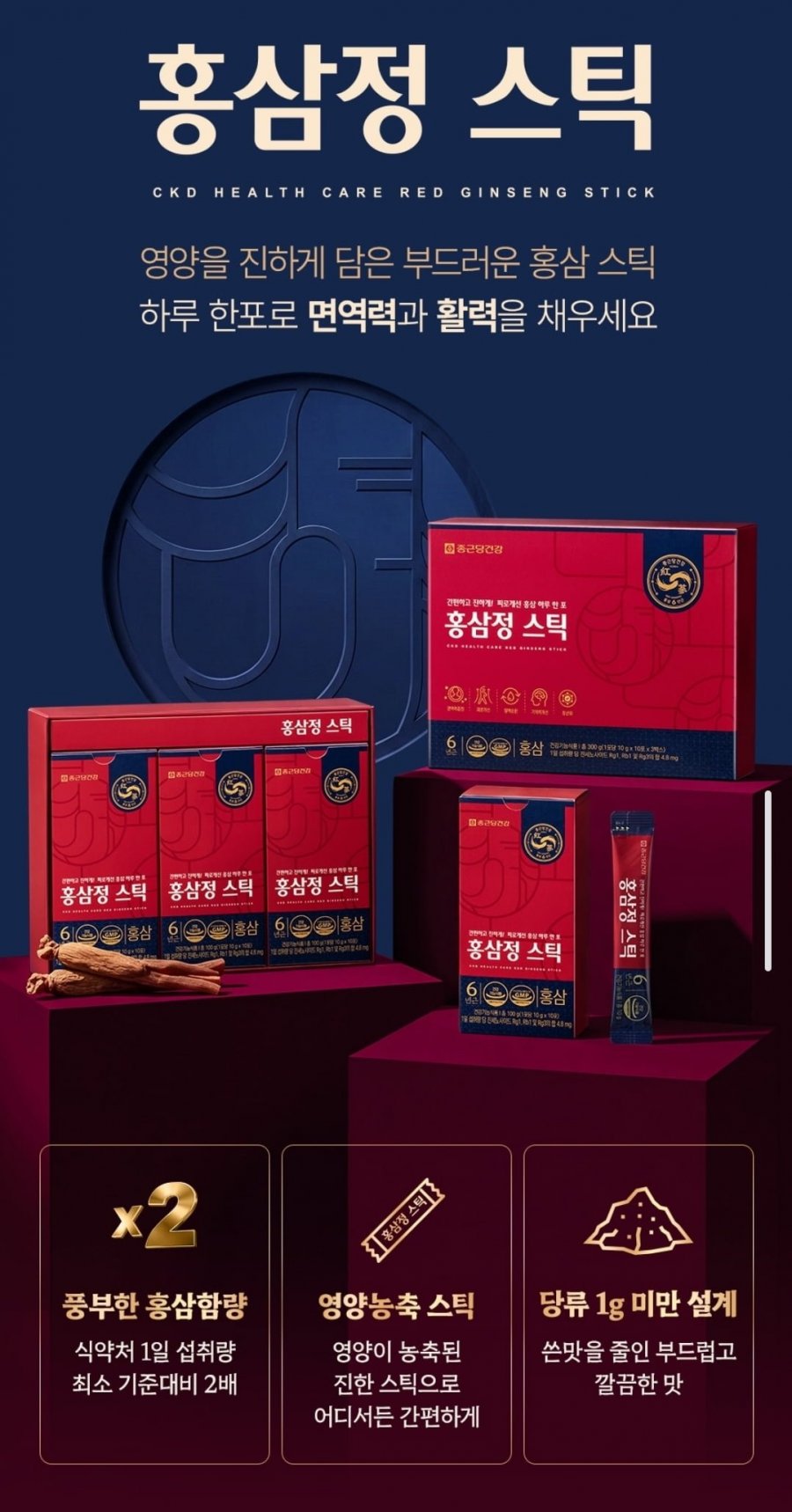홍상점 스틱 30포 5박스 150일분 쇼핑백증정