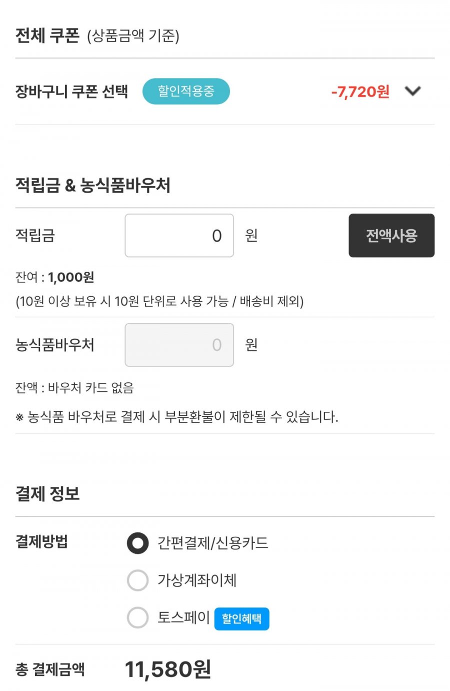 오란다약과 선물세트