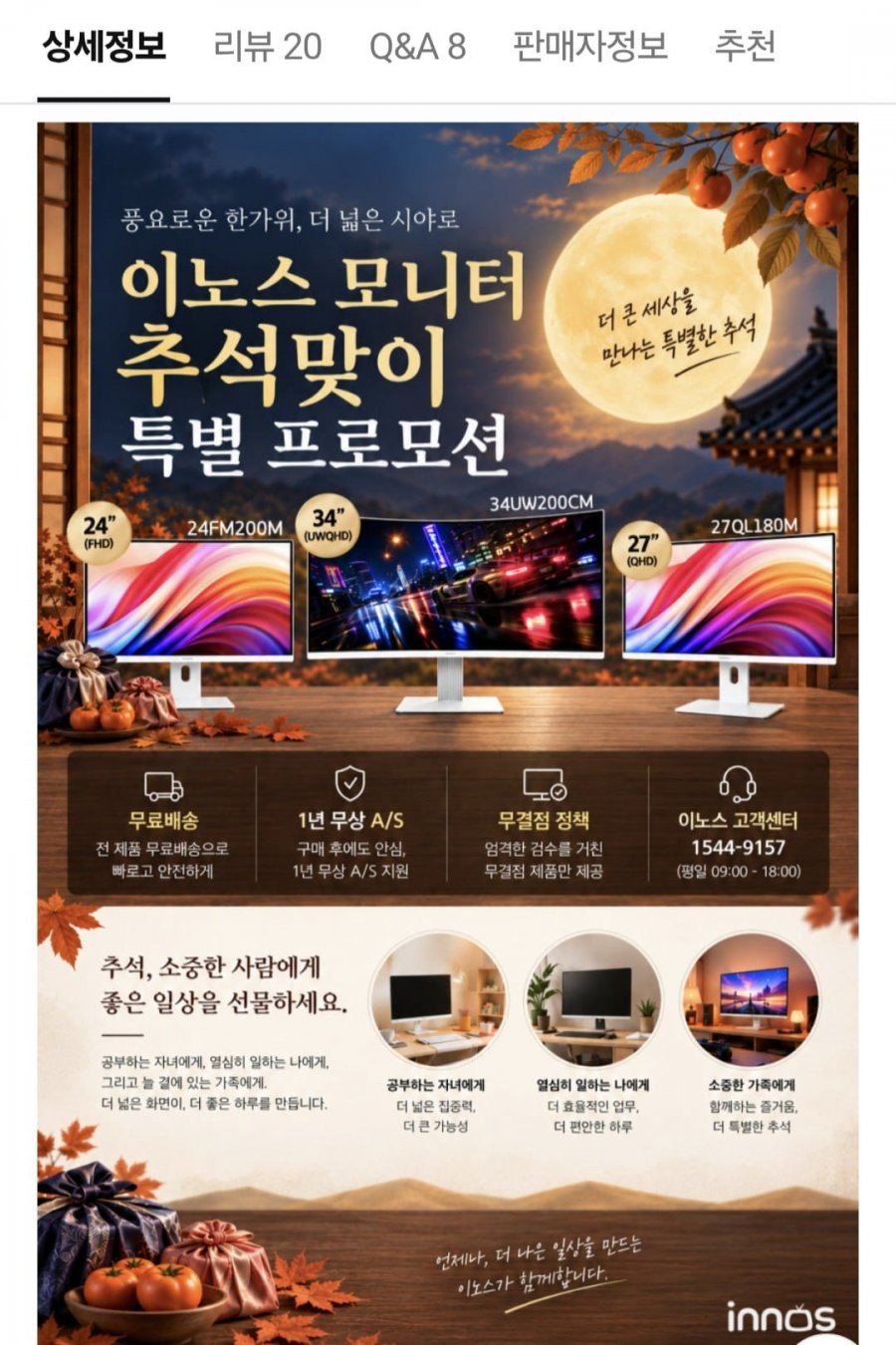 34인치 200Hz 울트라와이드 무결점 게이밍 모니터
