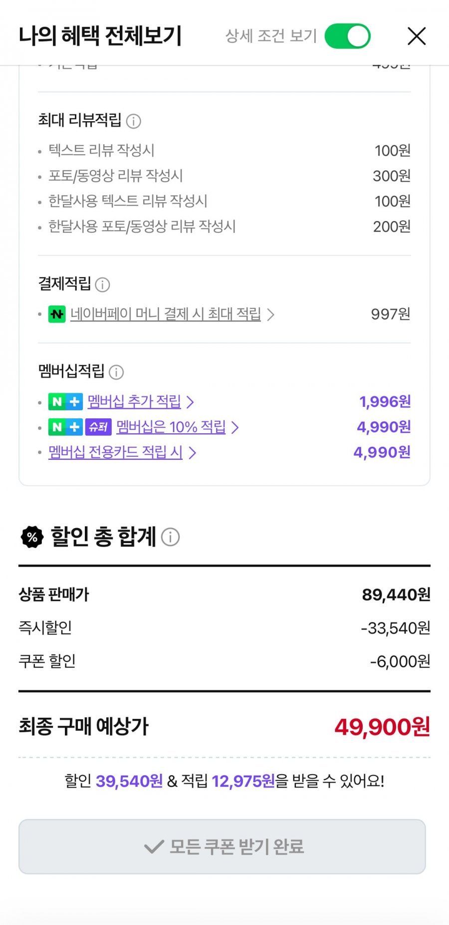 래핑카우 벨큐브 24 큐브 5종 혼합