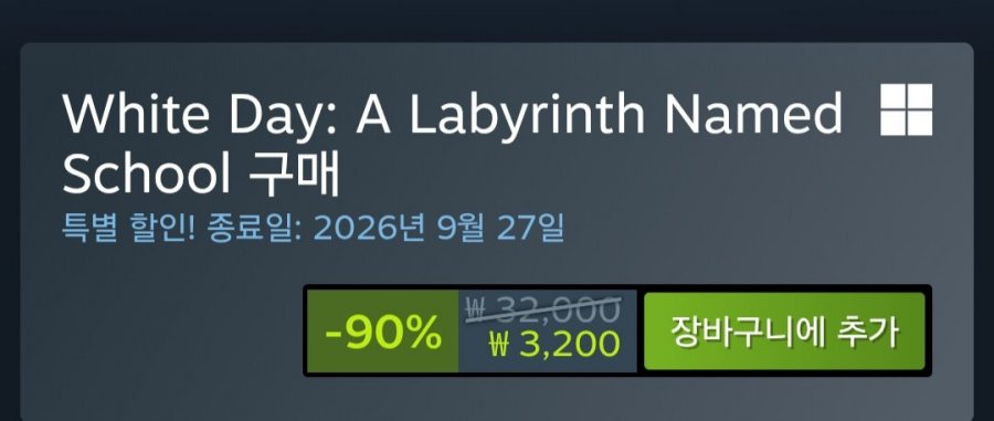 화이트 데이 [3200원/무료]