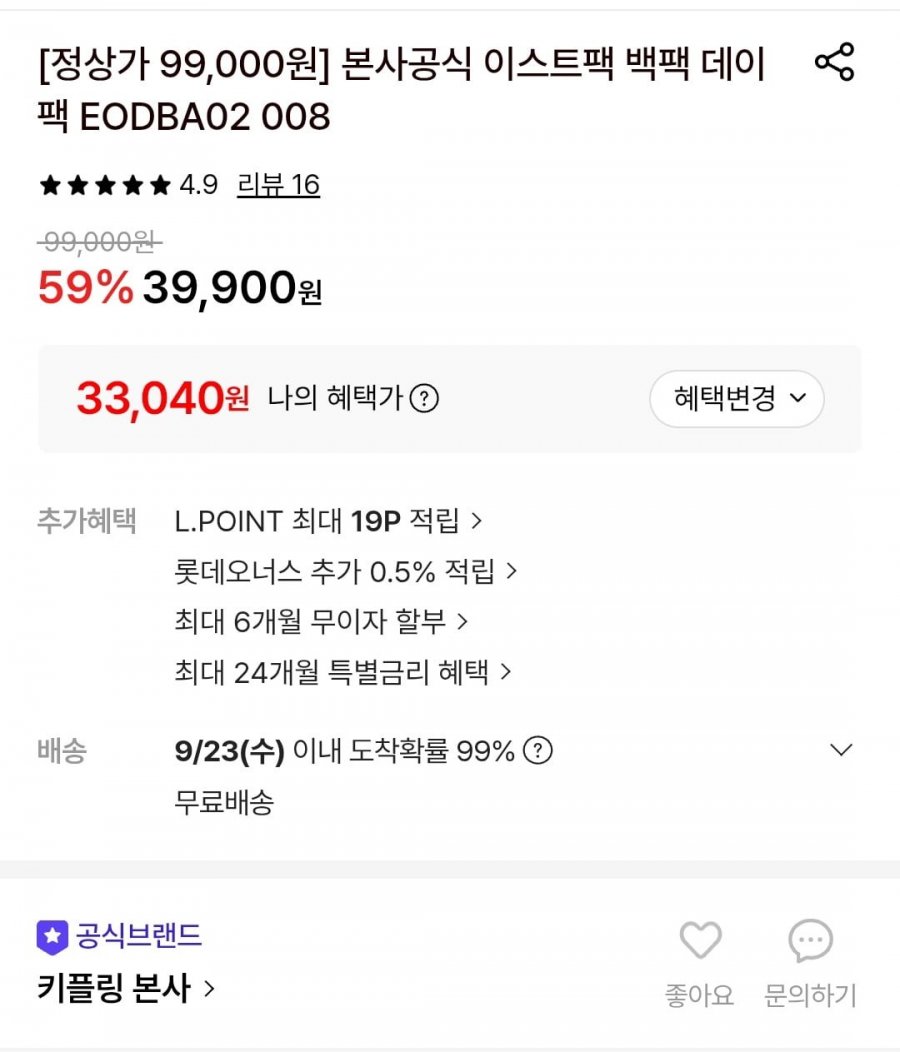 이스트팩 기본 백팩 블랙 외