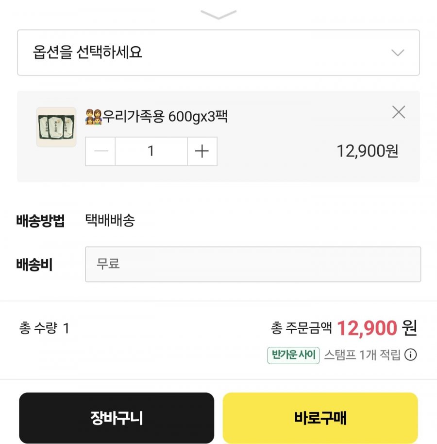 지리산 한우 곰탕 600g x 3팩