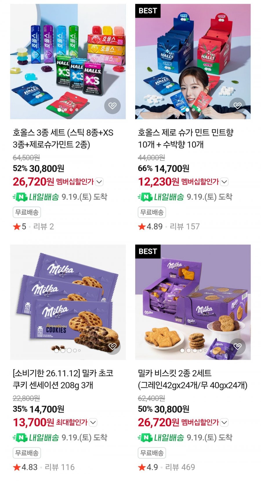 호올스 스틱 오렌지 20개