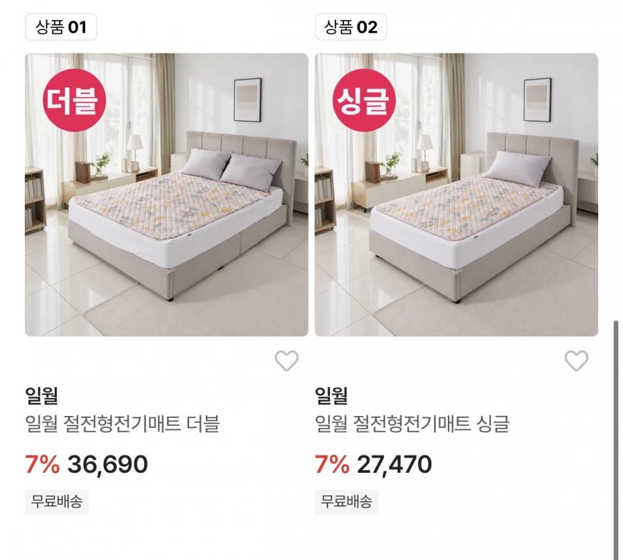 일월 절전형전기매트 더블