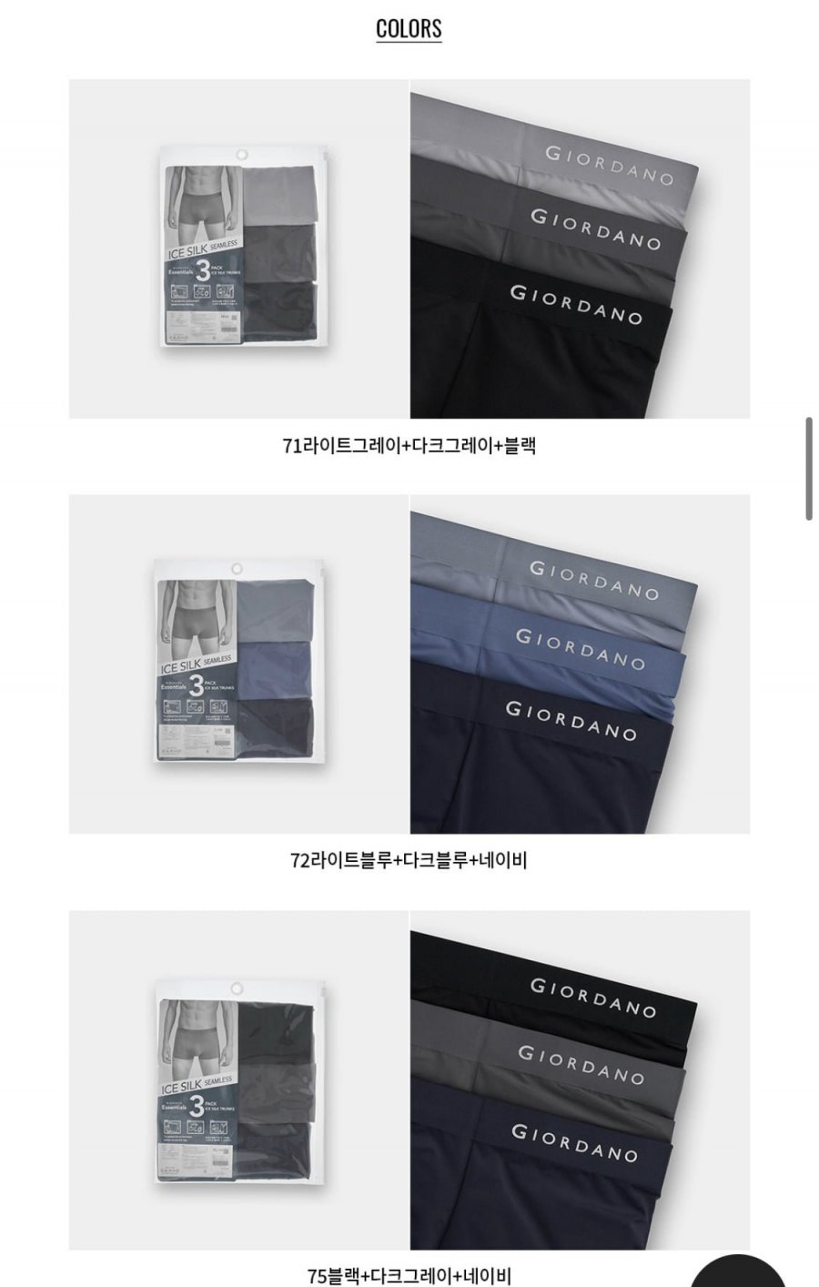 쿨 드로즈 3팩