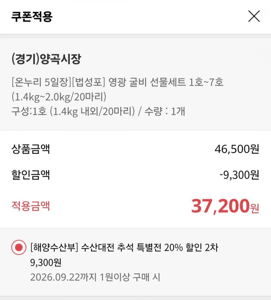 법성포 영광 굴비 선물세트 1호~7호(1.4kg~2.0kg/20마리)