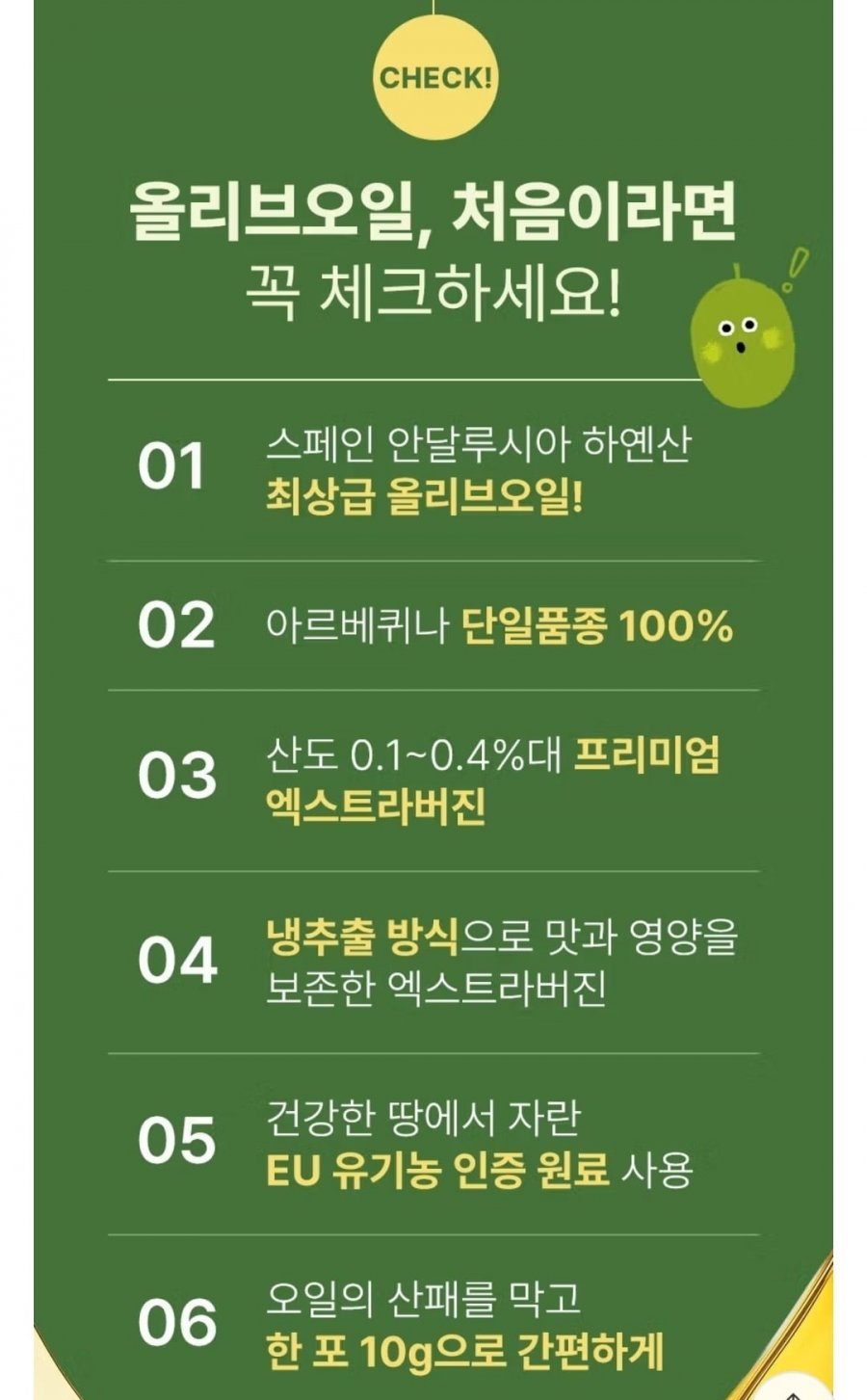 바예호 유기농 엑스트라버진 올리브오일 스틱 14포 x 6박스