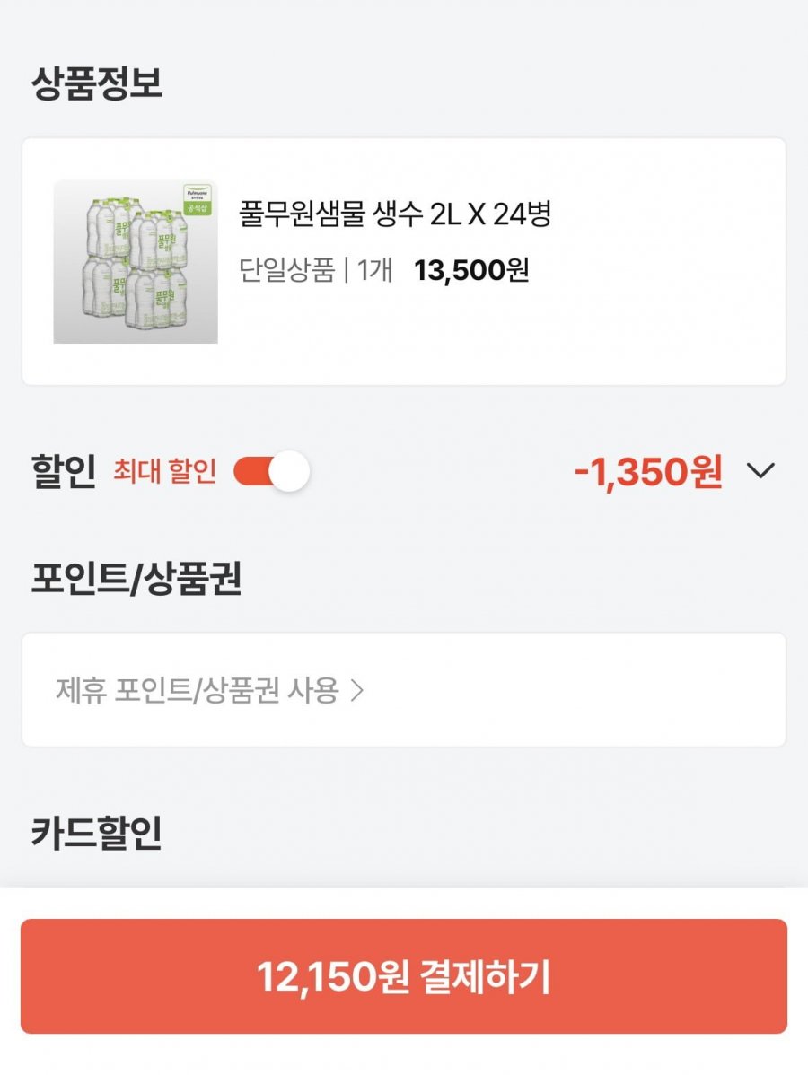 풀무원샘물 생수 2L X 24병