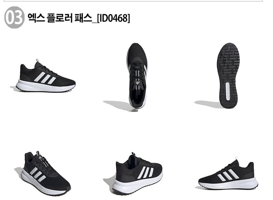 아디다스 엑스플로러패스