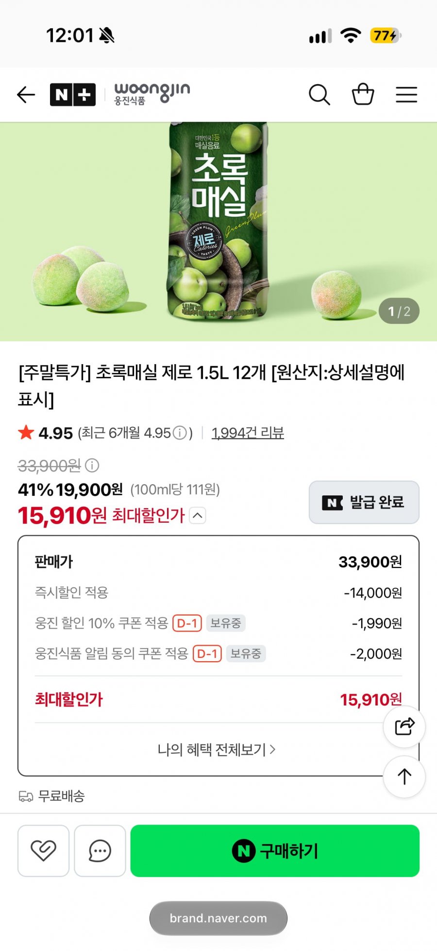 초록매실 제로 1.5L 12개