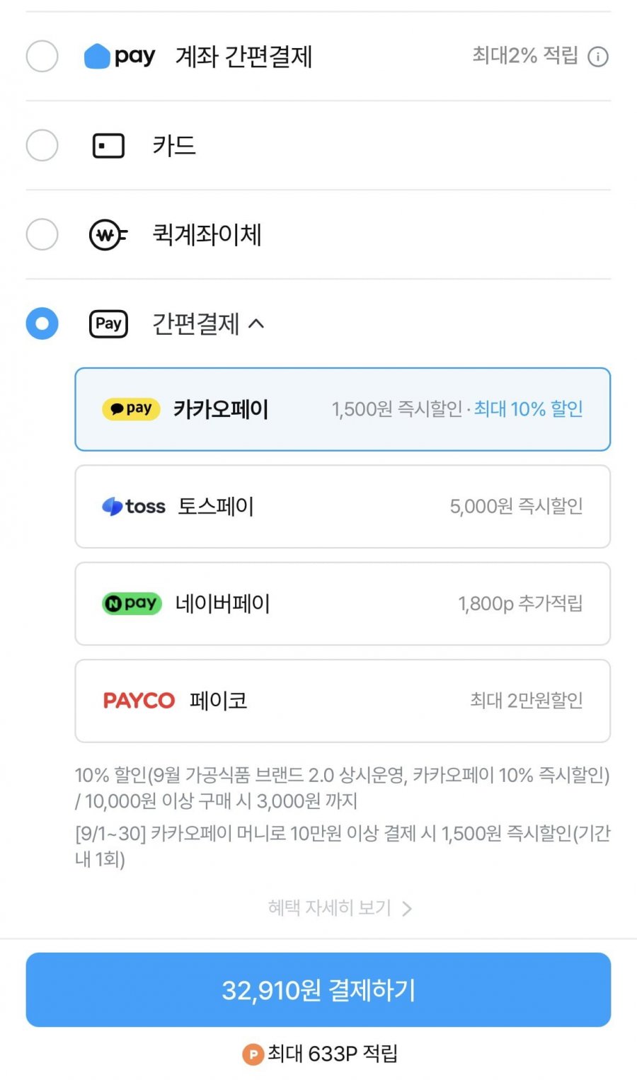 윤기가득쌀밥 210g x33개+잡곡밥 210g x3개